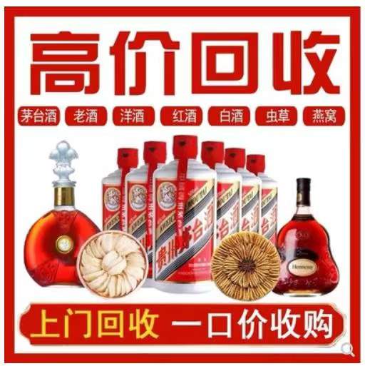 永春回收茅台酒